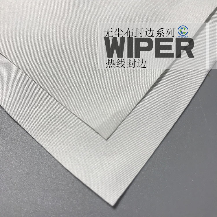 無塵布的應用和我們生活中息息相關