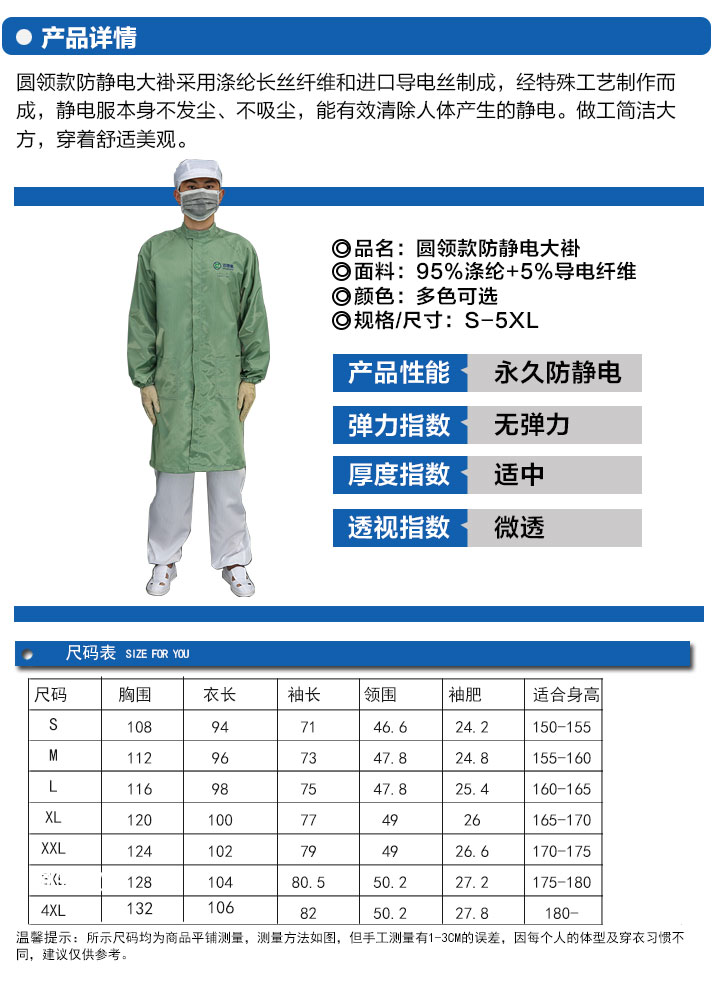圓領款大褂_01.jpg