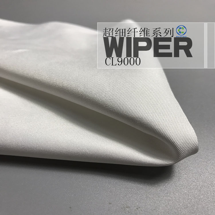 CL-9000超細(xì)無(wú)塵布