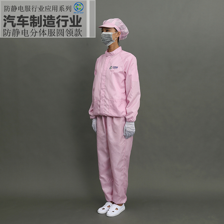 汽車制造行業(yè)--防靜電分體服圓領款