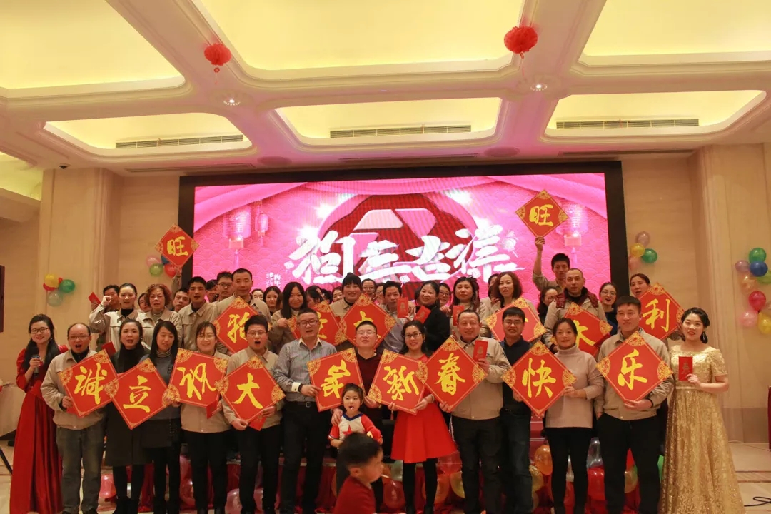誠(chéng)立電子祝您新春快樂(lè)！狗年旺旺旺！