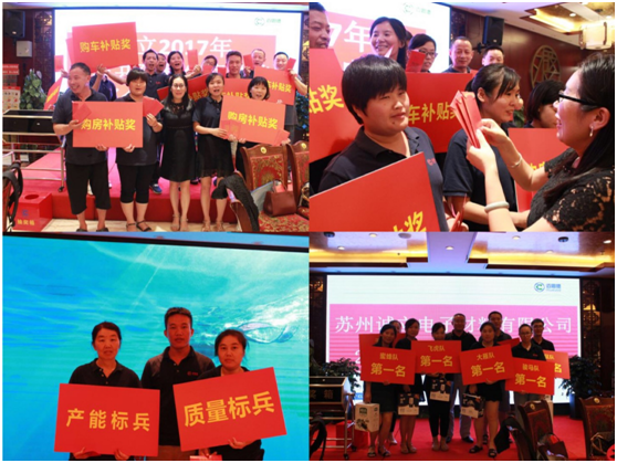 蘇州誠(chéng)立電子材料有限公司2018年第六次快樂(lè)會(huì)議圓滿落幕