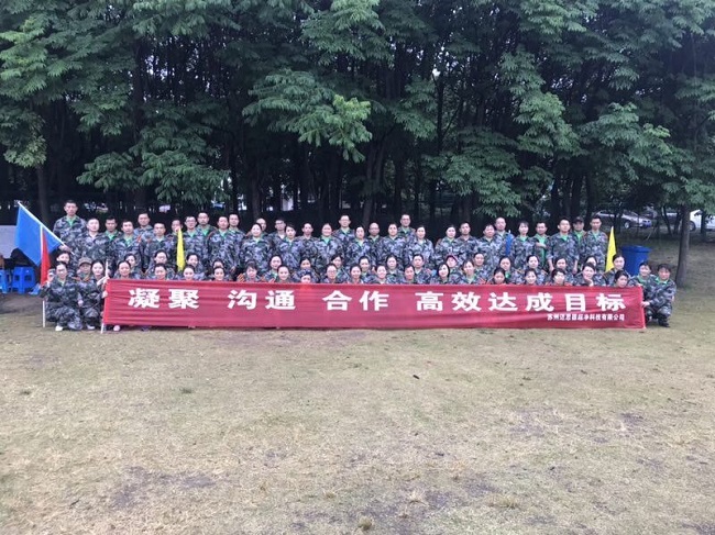 “激情熔煉團隊，凝聚成就夢醒”-誠立&邁思德2019年團建活動
